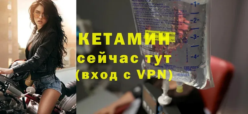 сколько стоит  Сертолово  mega ссылки  КЕТАМИН VHQ 